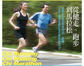 從健走、跑步到馬拉松 ─ 美國知名超馬教練丹尼‧爵爾，分享不傷害身體的有效運動訓練方式