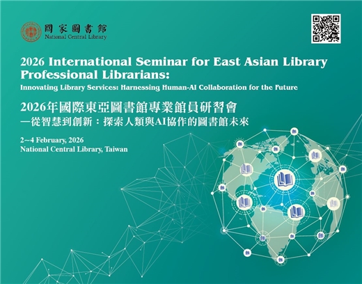 2026 International Seminar for East Asian Library Professional Librarians
