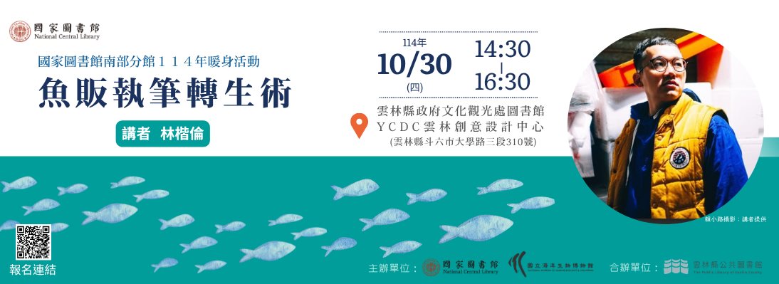 魚販執筆轉生術