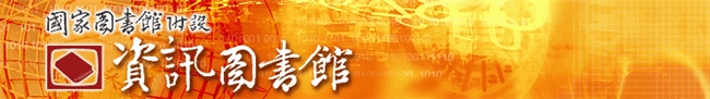 資圖banner