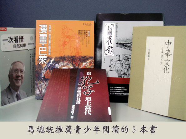 暑期青年閱讀好書書影1