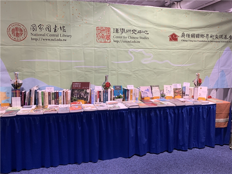 國家圖書館、漢學研究中心、蔣經國基金會書展攤位