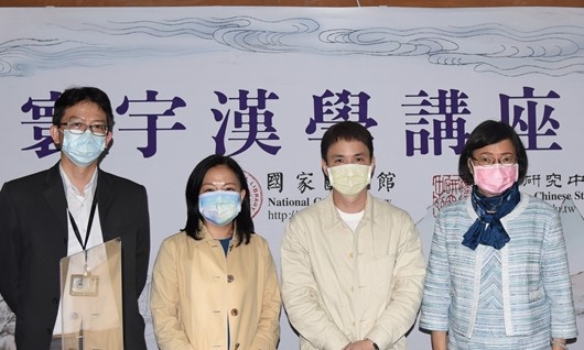 左起：黃文德組長、戴麗娟教授、陳英傑博士、曾淑賢館長