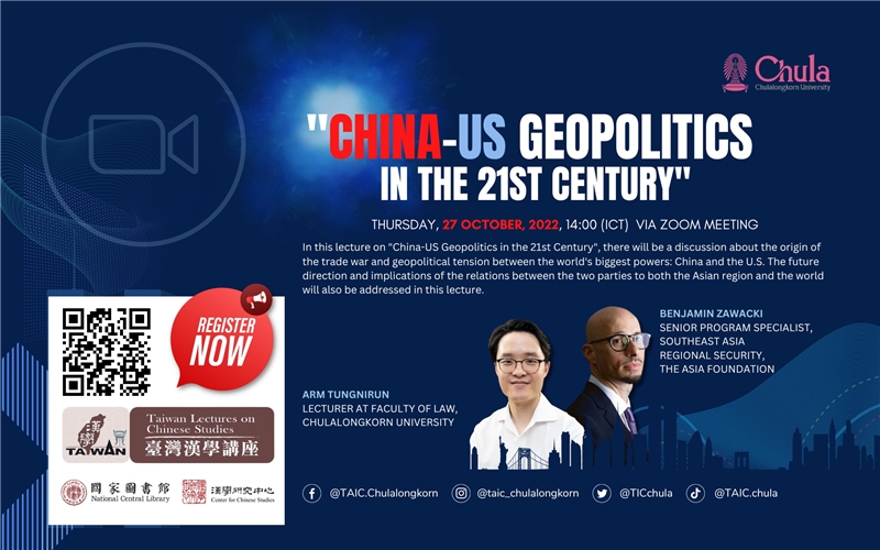 chinese_lecture_CU_flyer