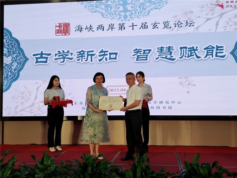 The National Central Library and the Nanjing Library exchange gifts for each other’s collection