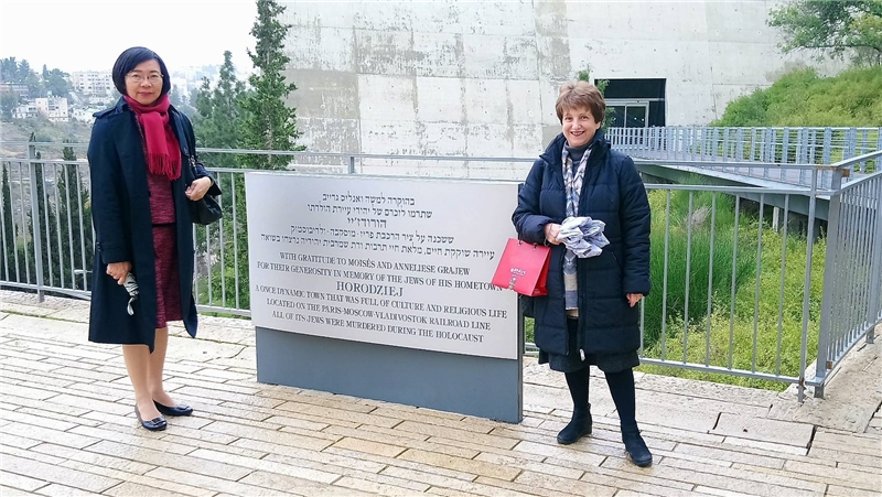攝於以色列猶太大屠殺紀念館(Yad Vashem)前