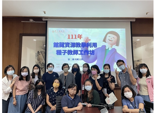「111年館藏資源教學利用種子教師工作坊」第2梯次國文科，圓滿完成！