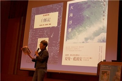 「航向太平洋：梅爾維爾與南太平洋島嶼原住民的相遇」/ 梁一萍教授主講