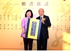 本館獲贈《傳世名家書法》乙套