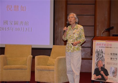 被遺忘的歷史--倪慧如主講「西班牙的召喚—參加西班牙內戰的中國人」
