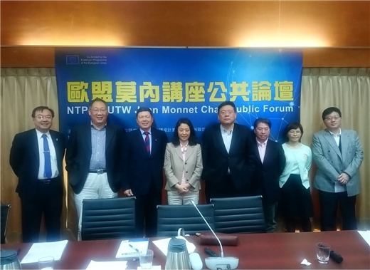 臺灣歐盟莫內講座公共論壇3月28日於本館舉辦
