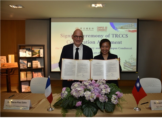 國家圖書館與法國孔多塞校園設置臺灣漢學資源中心 推動本土學術研究成果