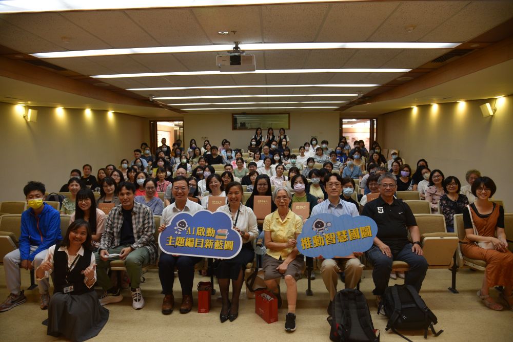 創建「智慧主題編目規範查詢及分析推薦系統」成果展示分享會