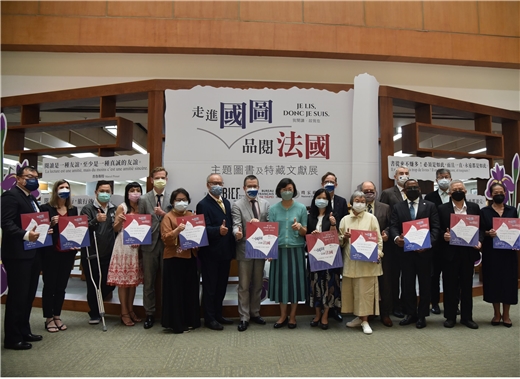 「走進國圖•品閱法國」書展開幕式，國圖帶您以閱讀體驗法國人文、藝術與時尚的美麗世界