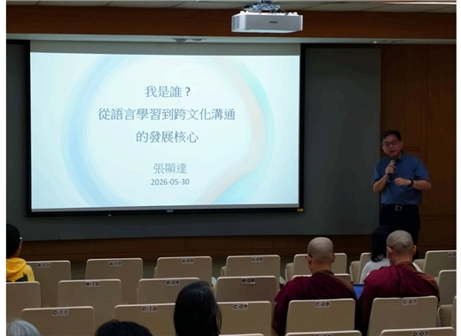 趙麗蓮教授逝世37周年紀念講座：我是誰：從語言學習到跨文化溝通的發展核心