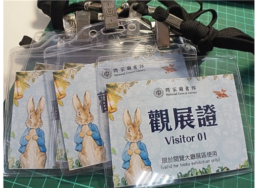 小兔迷看過來 -「國圖小兔觀展證」快快帶回珍藏！特展12月11日(周日)最後一天
