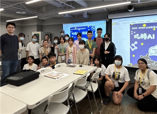 【OPEN LAB創客培力養成營—玩轉AI．閱讀未來】開放特別休館日與青少年們來場AI漫遊