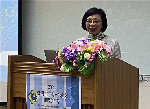 「2023年臺灣電子學位論文聯盟年會」圓滿落幕