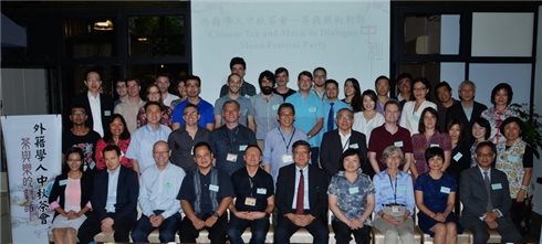 茶與樂的對話──2015年漢學研究中心外籍訪問學人中秋節茶會