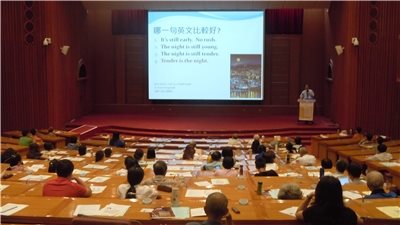 發掘文本背後的文化內涵及生命智慧-8月10日演講紀實(簡報可下載)