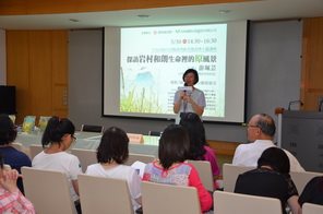尋訪岩村和朗生命裡的原風景，游佩芸教授主講《大尖山的大冒險系列》