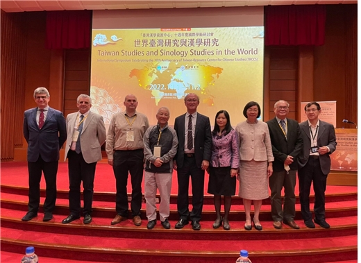 慶祝「臺灣漢學資源中心」創建十週年，國圖舉辦「世界臺灣研究與漢學研究國際學術研討會」 