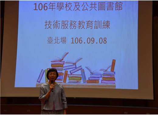 國家圖書館完成辦理臺北場「學校及公共圖書館技術服務教育訓練」