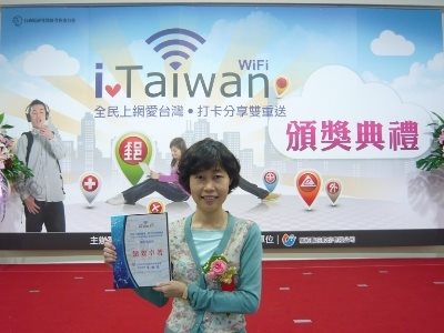 The National Central Library iTaiwan Free Wireless Internet Service obtained the “Excellent Performance Award”