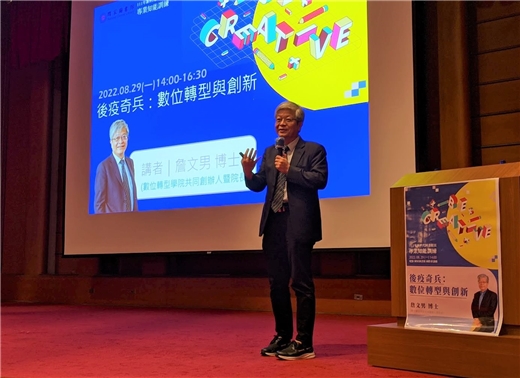 111年新世代圖書館員專業知能訓練第二場次-「後疫奇兵：數位轉型與創新」