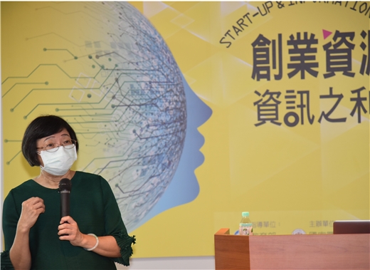 新創人士踴躍出席2021「創業資源、創業挑戰：資訊之利器」工作坊