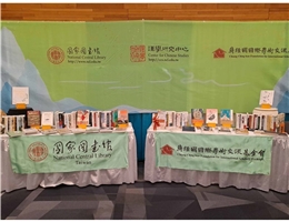 National Central Library’s Center for Chinese Studies Participates in the AAS Annual Conference Book Fair in Vancouver