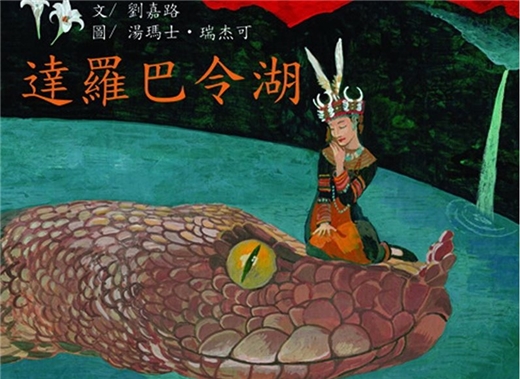 「夢想，觸手可及」--湯瑪士‧瑞杰可(Tomas Rizek)繪畫「工作坊」