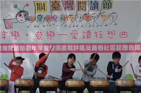 閱讀嘉年華 幸福踩街閱讀向前行