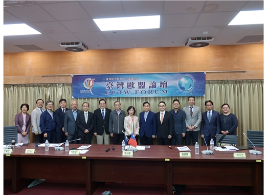 2026年第2次臺灣歐盟論壇在國圖舉辦（4月24日）