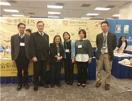 The NCL Attends the 2018 Annual Conference of the Association for Asia Studies