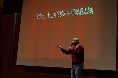 「他不屬於某一世代，而是永遠的」─ 你我的莎士比亞 / 彭鏡禧教授主講
