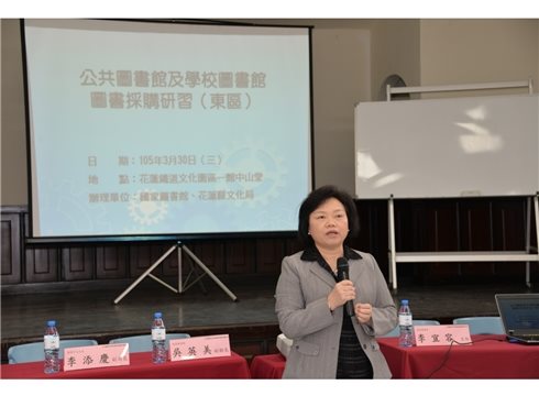 「公共圖書館及學校圖書館圖書採購研習」(東區)活動圓滿完成