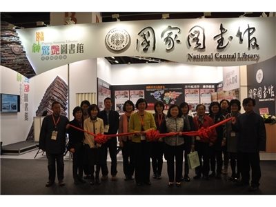 翻轉˙驚艷˙圖書館：國家圖書館在2015臺北國際書展熱鬧開幕