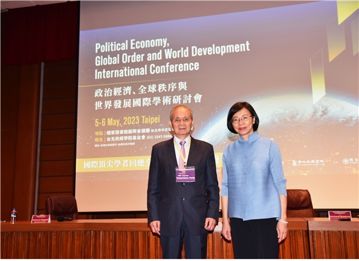 政治經濟、全球秩序與世界發展國際學術研討會圓滿落幕