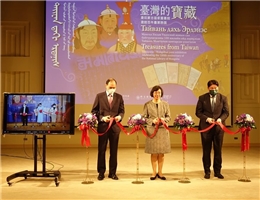A New Page in the Taiwan-Mongolia Exchange: “Treasures from Taiwan: Taiwanese-Mongolian Joint Exhibition Celebrating the 100th Anniversary of the National Library of Mongolia” Is Held at the National Library of Mongolia