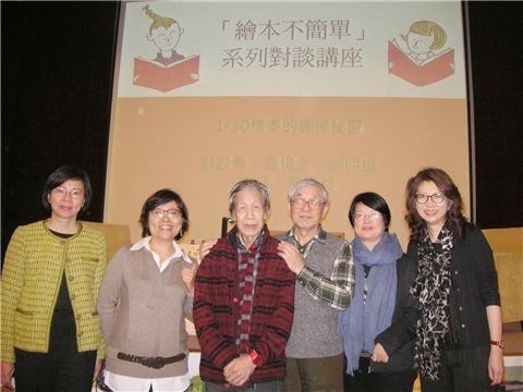 兩位繪本大師展現「繪本不簡單」的圖像力量