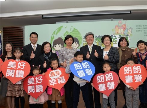 104年臺灣民眾閱讀力蓬勃興盛-「讀饗幸福記者會」發布104年閱讀習慣調查報告暨表揚借閱楷模