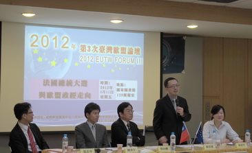 2012年第3次臺灣歐盟論壇