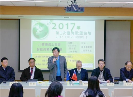 「2017年第1次臺灣歐盟論壇」在國圖舉辦，探討川普總統就職後之歐美關係。