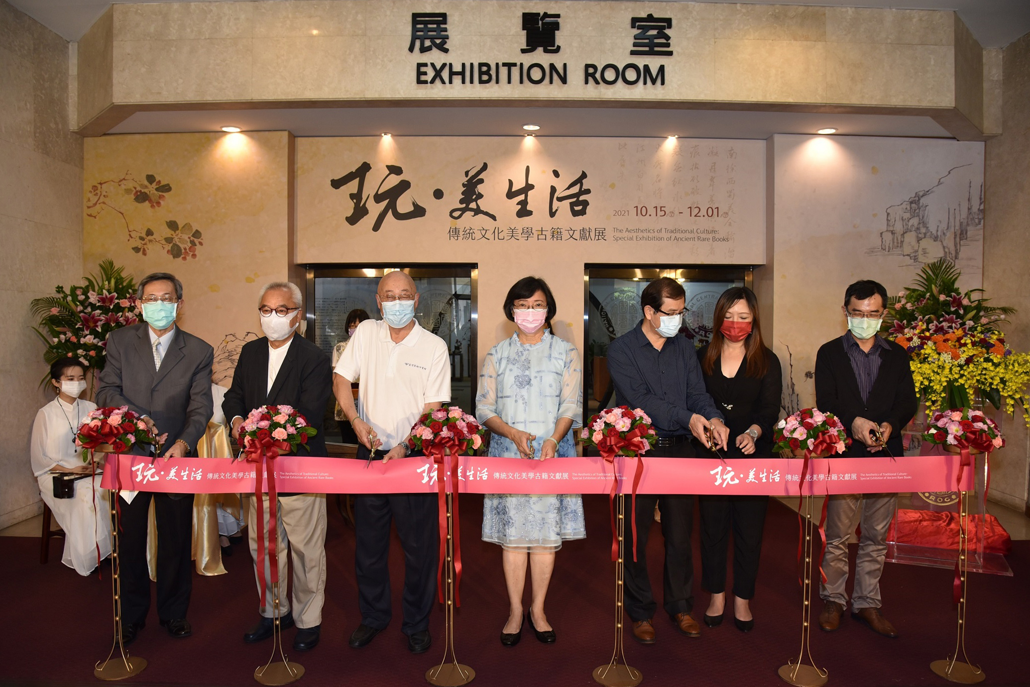 「藝」起振興— 「玩．美生活」傳統文化美學古籍文獻展於國家圖書館展出
