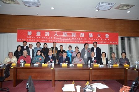 國圖與蒙古國駐臺北烏蘭巴托貿易經濟代表處合辦「蒙臺詩人詩詞朗誦大會」