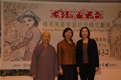 楊英風「彩繪豐年展」首現金馬獎座