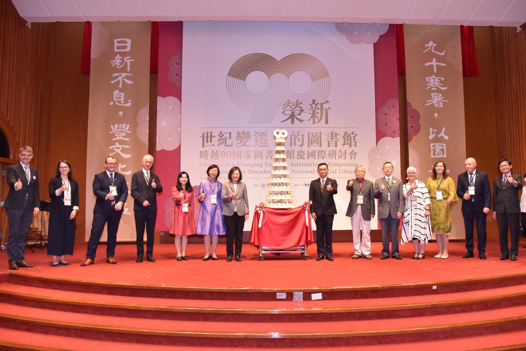 Celebrating the National Central Library’s 90th Anniversary, President Tsai Attends and Affirms NCL’s Contributions in Cultivating National Cultural Power and Expanding Scholarly Influence Worldwide