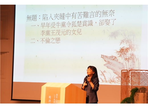 趨勢文學劇場《李商隱・無題》系列講座：「美麗與哀愁：李商隱的無題」