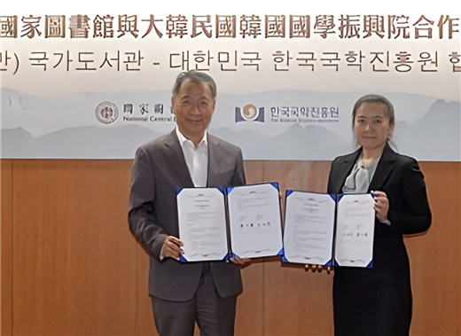 國家圖書館與韓國國學振興院簽署合作協議: 臺韓圖書資訊與特藏交流更上層樓